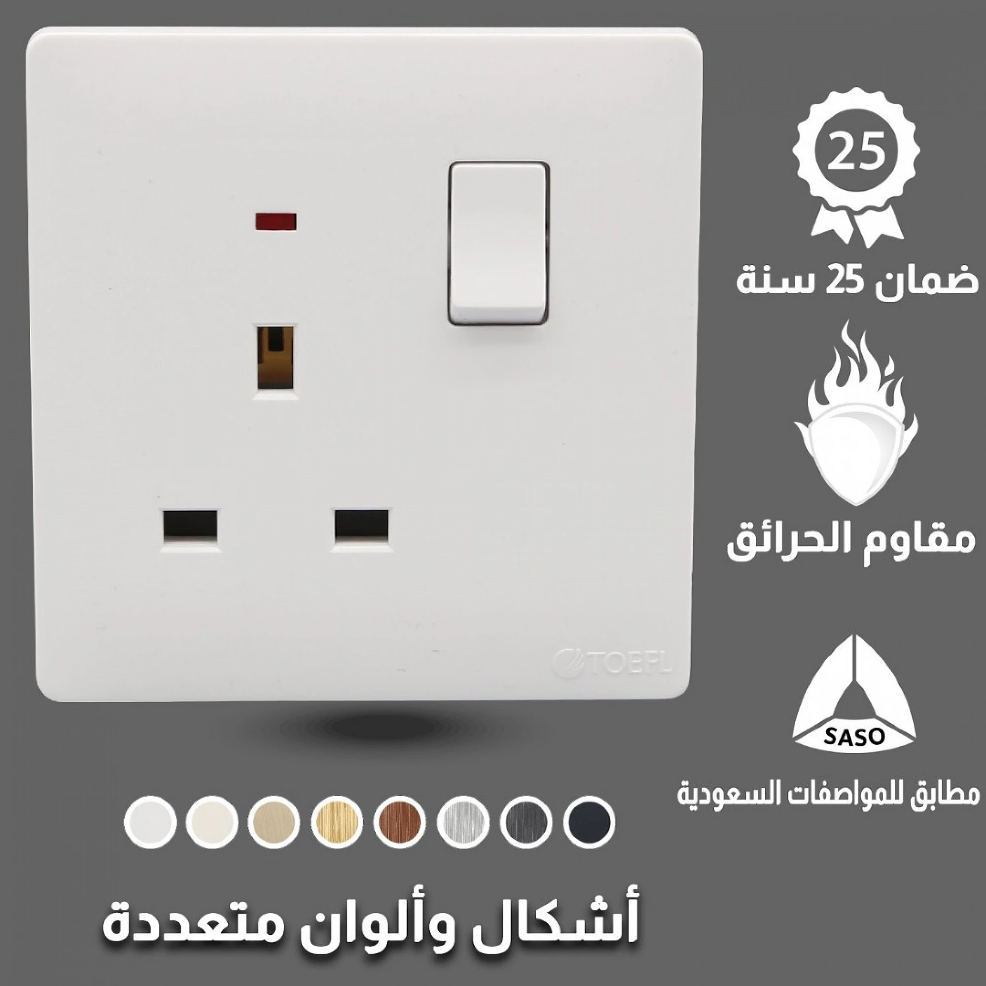  فيش ثلاثي مع مفتاح توفل بيانو أبيض 