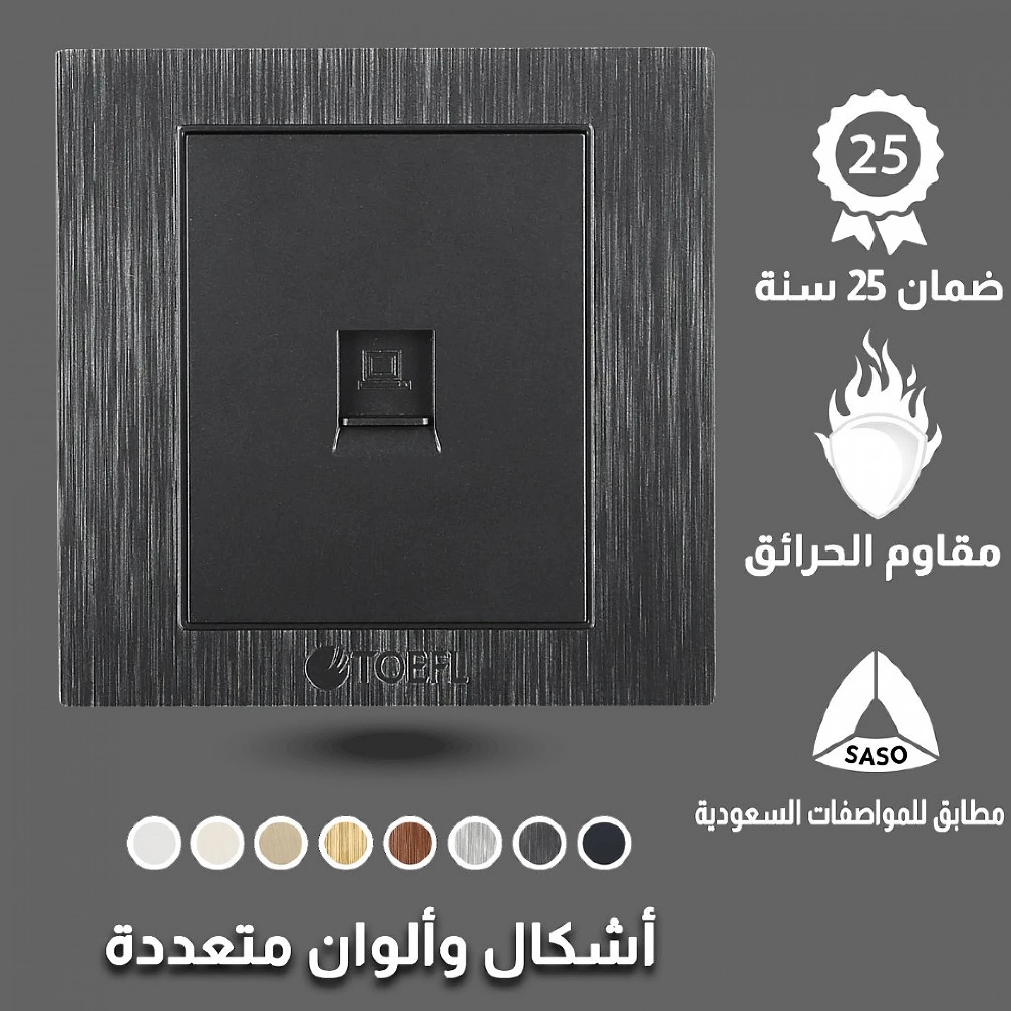  فيش كمبيوتر توفل أسود 