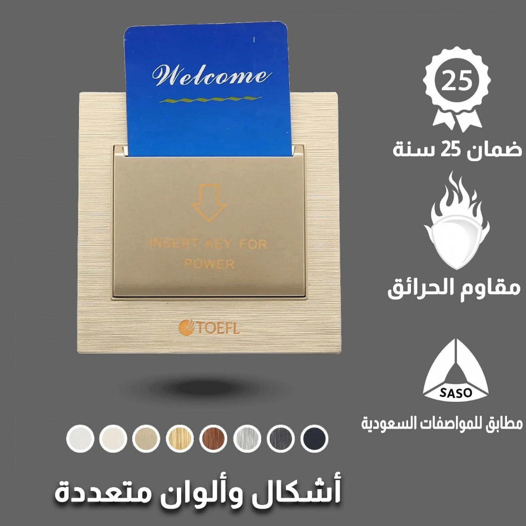  مفتاح كهرباء بطاقة ابو كرت 32 امبير ملكي 