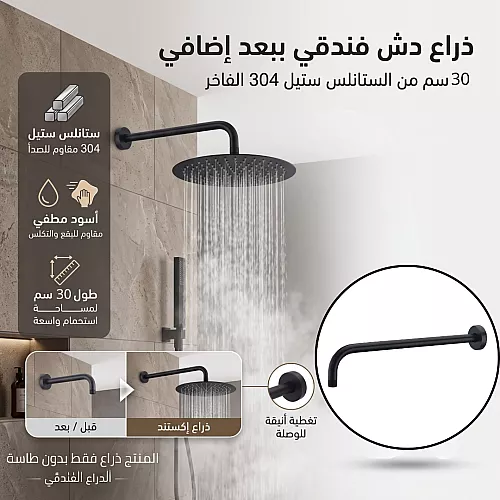  ماسورة جداري مدور اسود 30 سم 