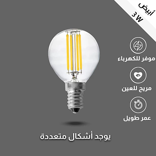  لمبة ثلاجة ليد 3 واط أبيض E14 