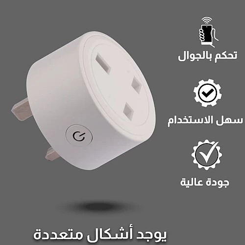  فيش ذكي ثلاثي ابيض متنقل تحكم عن بعد WiFi سهل الاستخدام يعمل باللمس تحكم بالجوال متوافق مع اليكسا وجوجل هوم توفل 