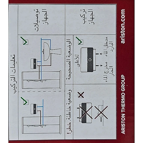  سخان ماء ارستون فوري اسود (M7BK) ضمان الوكيل سنتين ماركة ARISTON 