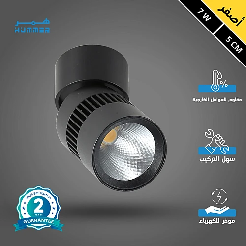  إضاءة سلندر جداري متحرك لون الانارة اصفر 7 واط 