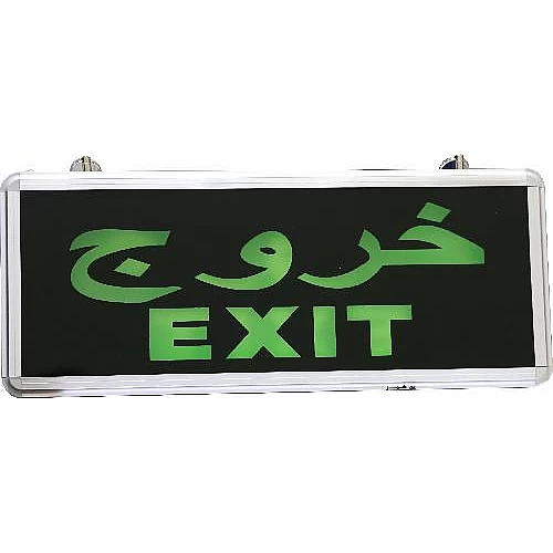  لوحة خروج EXIT لون اخضر جهتين 