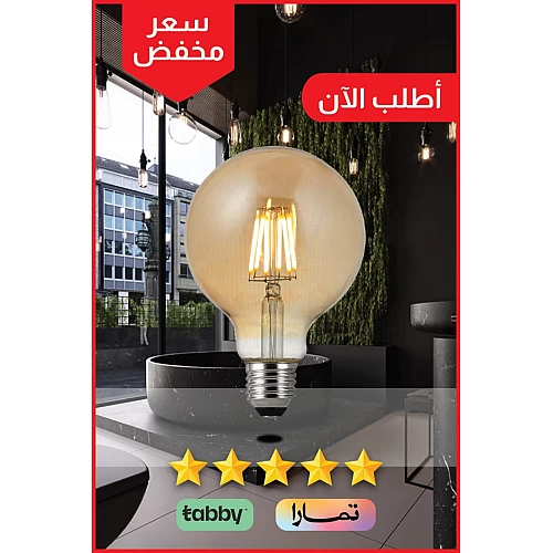  لمبات ديكور شكل قزاز دائري جميل 5 واط قطر 9.5 سم لون عسلي ذهبي يمكن استخدامها في لمبات نجف والثريات وتمنح اضاءة صفراء عالية الجودة E27 