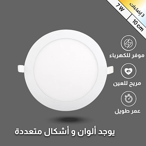  كرتون 40 بنل 10سم 7 واط 3 لون سبوت لايت 