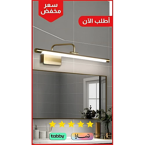  اضاءة لوحات شكل مغسلة لون ذهبي متعددة الألوان ( شمسي + اصفر + ابيض ) تصميم حديث مميز 25 واط 