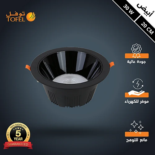  كشاف سبوت لايت مانع للتوهج اسود لون الانارة شمسي كريمي 20 سم 30 واط 