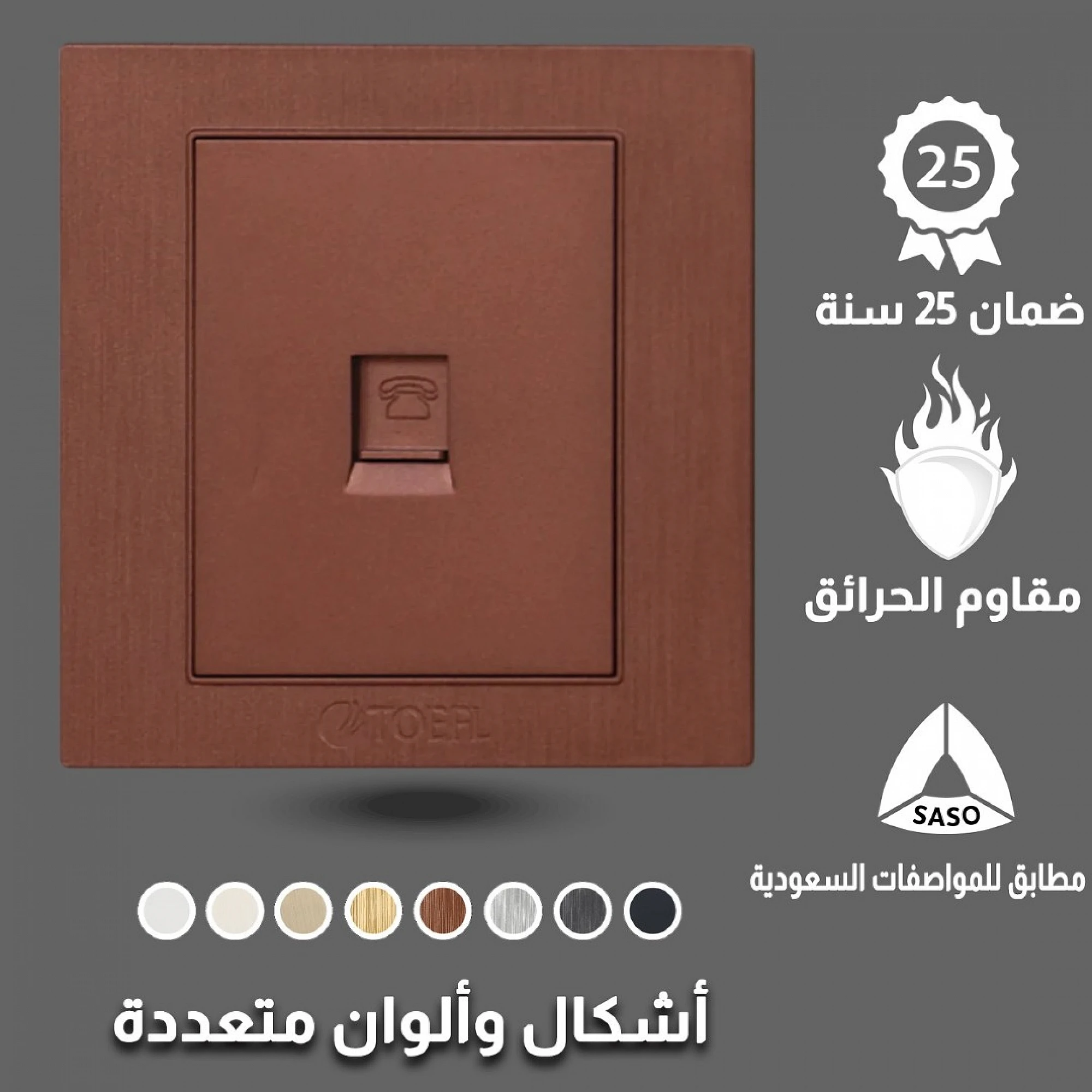  فيش تلفون توفل كوفي 