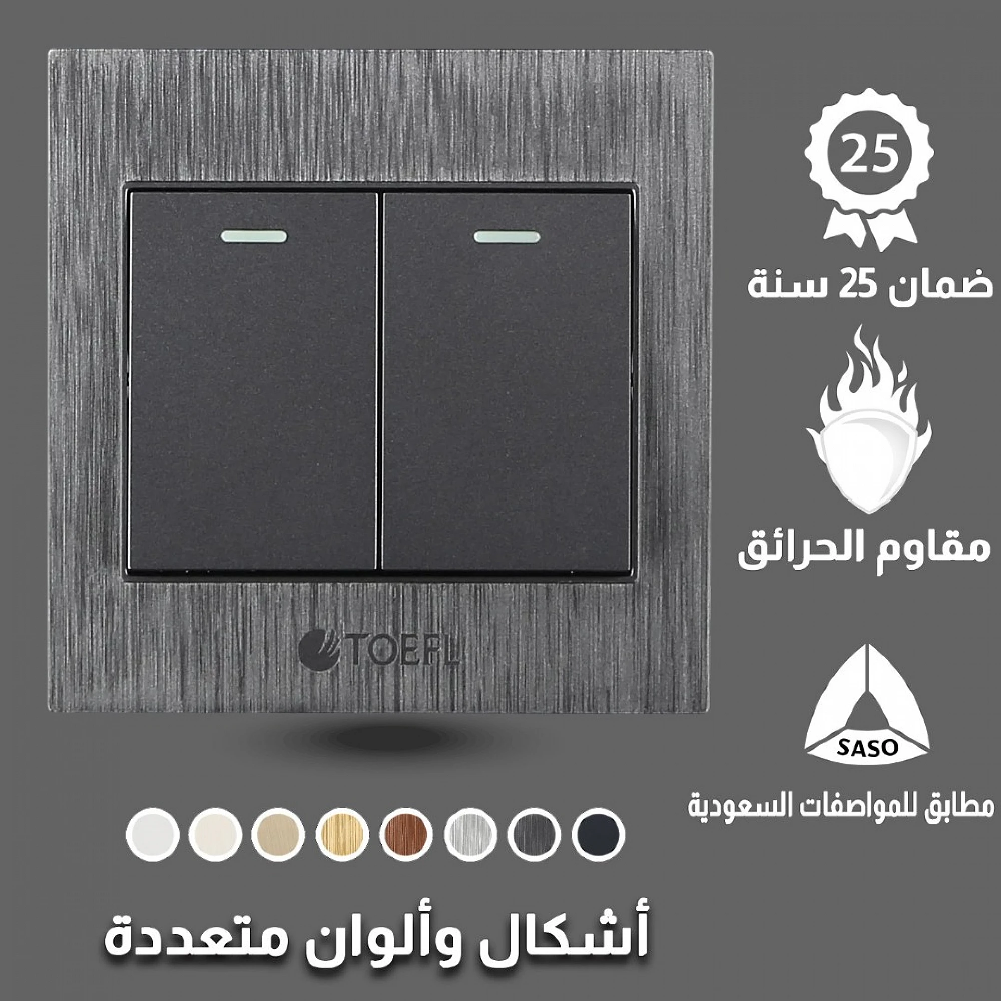  مفتاح دركسون 3خط مجوز توفل أسود 