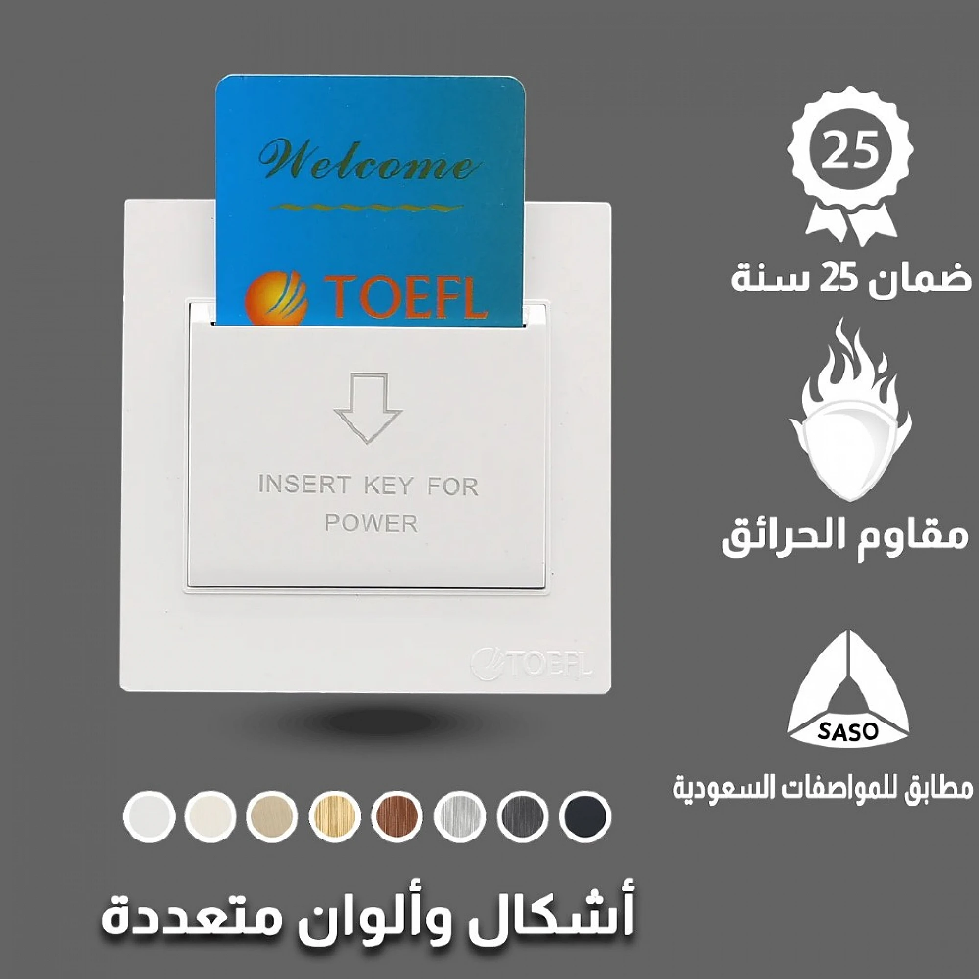  مفتاح كهرباء بطاقة ابو كرت 32 امبير توفل لولي 