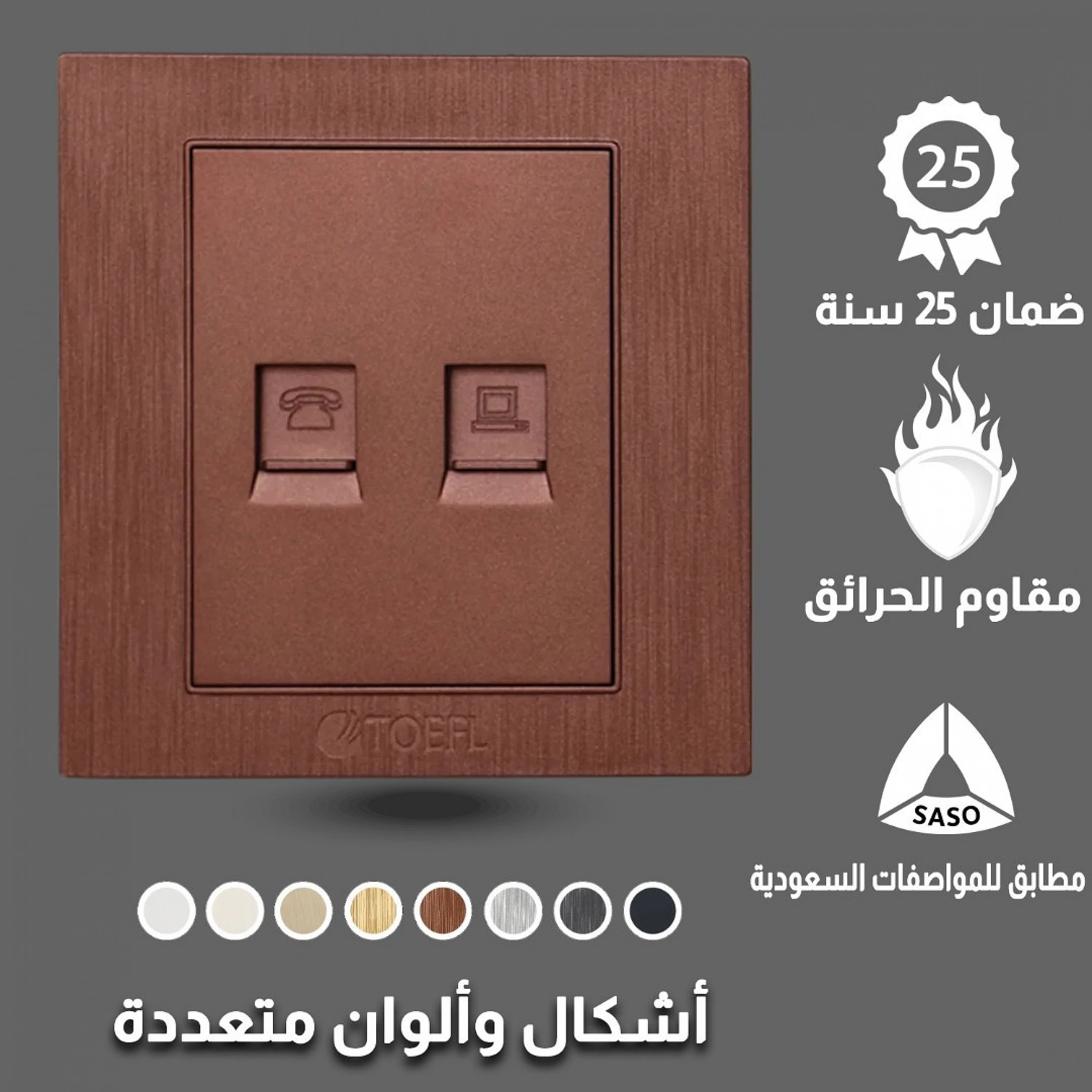  فيش تلفون مع فيش شبكة توفل كوفي 