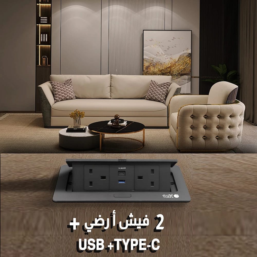  2 فيش ارضي دفن ثلاثي USB + TYPE-C لون اسود حجري توفل 