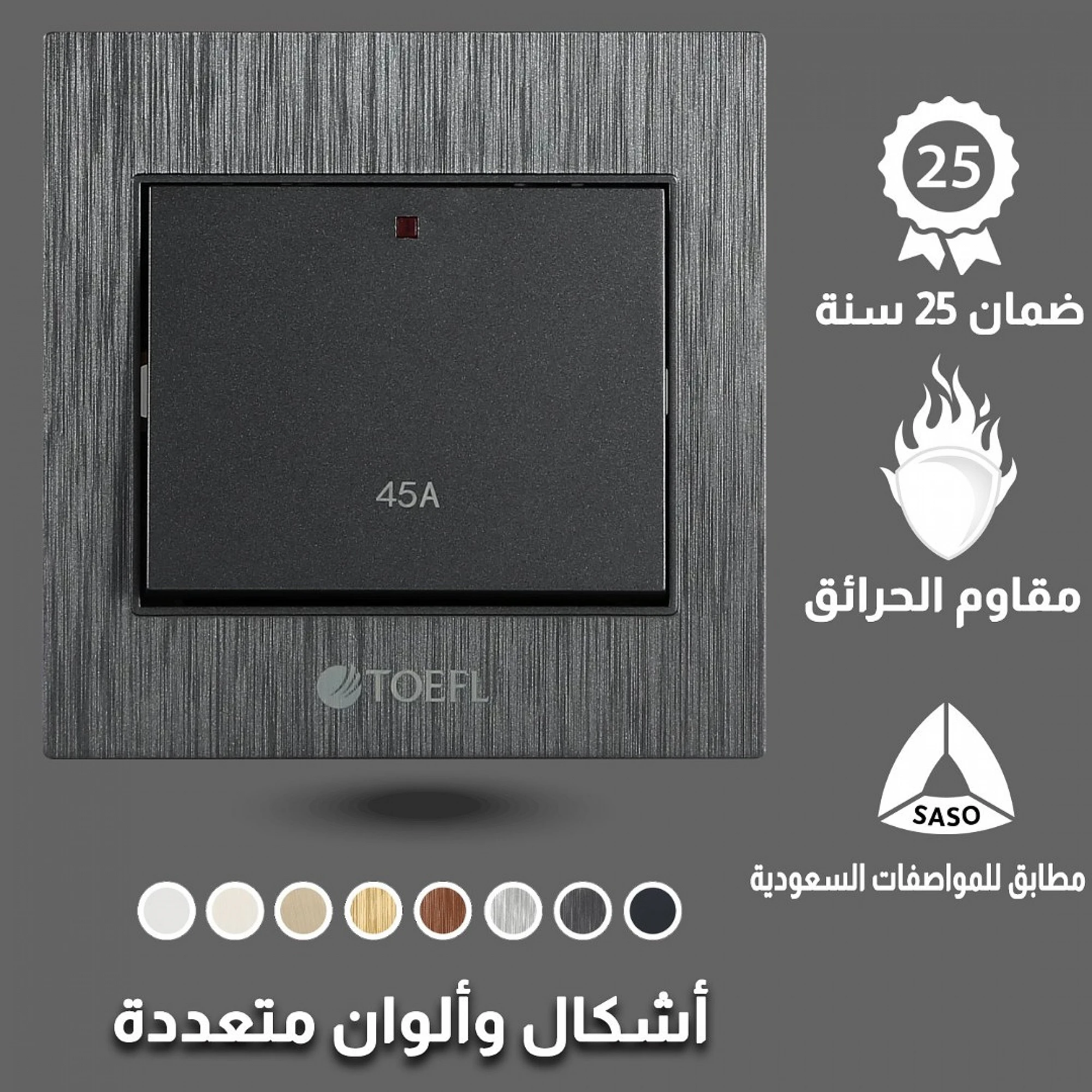  مفتاح مكيف توفل اسود 