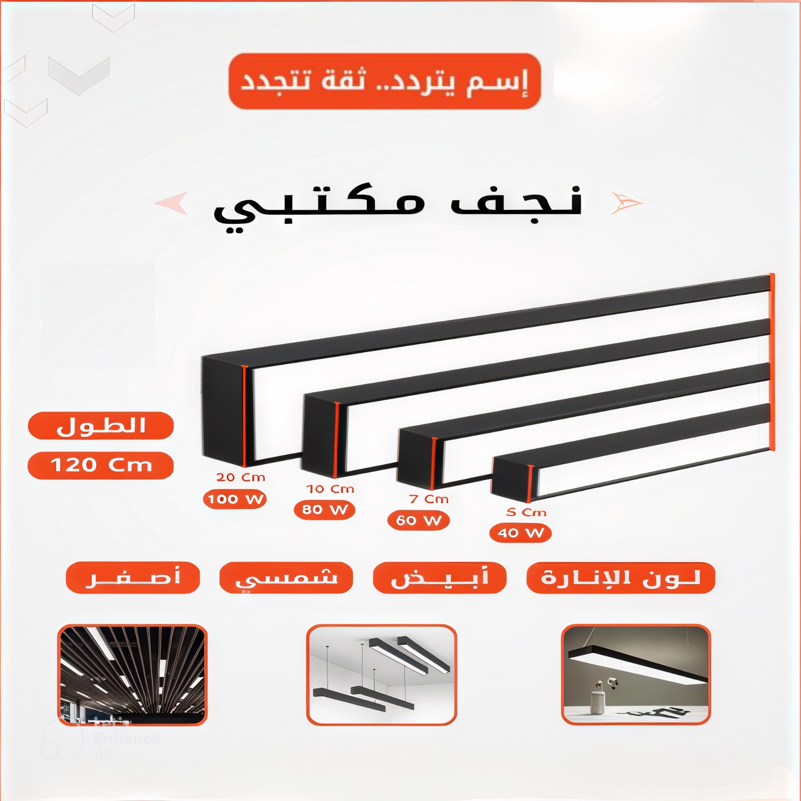  كشاف بنل مكتبي معلق اسود 