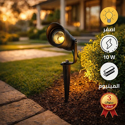  كشاف غرس همر 10 واط اسود لون الانارة اصفر مطور بطاقية ضمان 3 سنوات المنيوم 