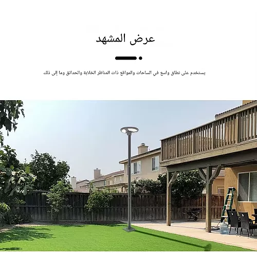  كشاف حدائق طاقة شمسية على اعمدة لون الانارة ابيض | 3000 لومن - PHILIPS فيليبس ضمان سنتين 