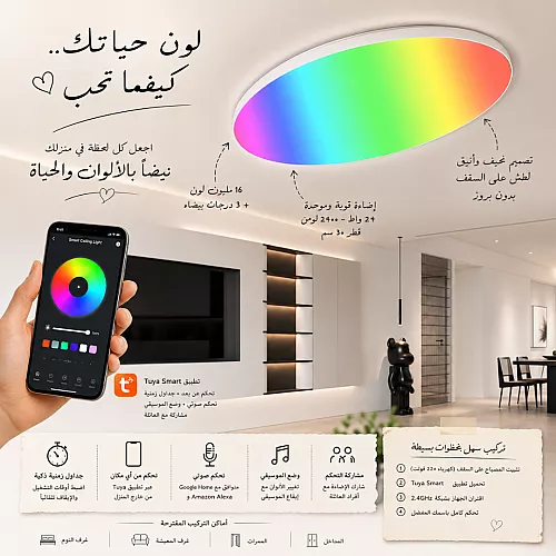  لطش دائري ابيض لون الانارة ملون 3اضاءات القدرة 24 واط قطر 30 سم 