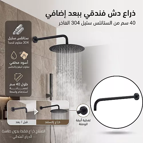  ماسورة جداري مدور اسود 40 سم 