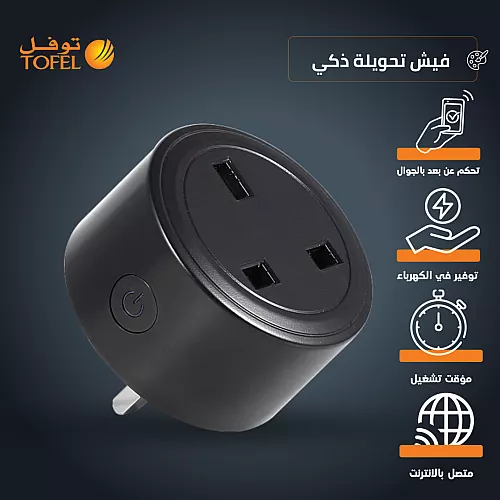  فيش ذكي ثلاثي اسود متنقل تحكم عن بعد WiFi سهل الاستخدام يعمل باللمس تحكم بالجوال متوافق مع اليكسا وجوجل هوم توفل 