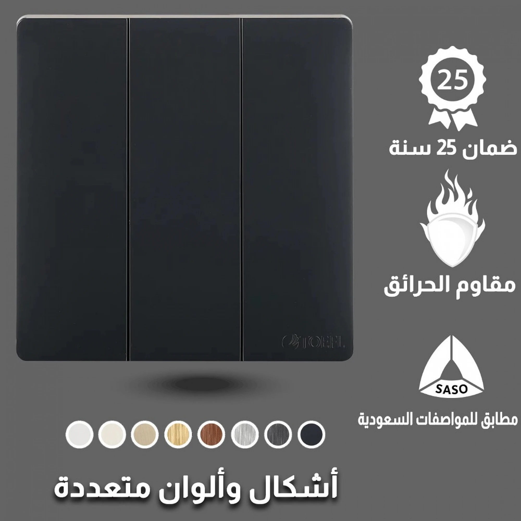  مفتاح ثلاثي توفل بيانو اسود 