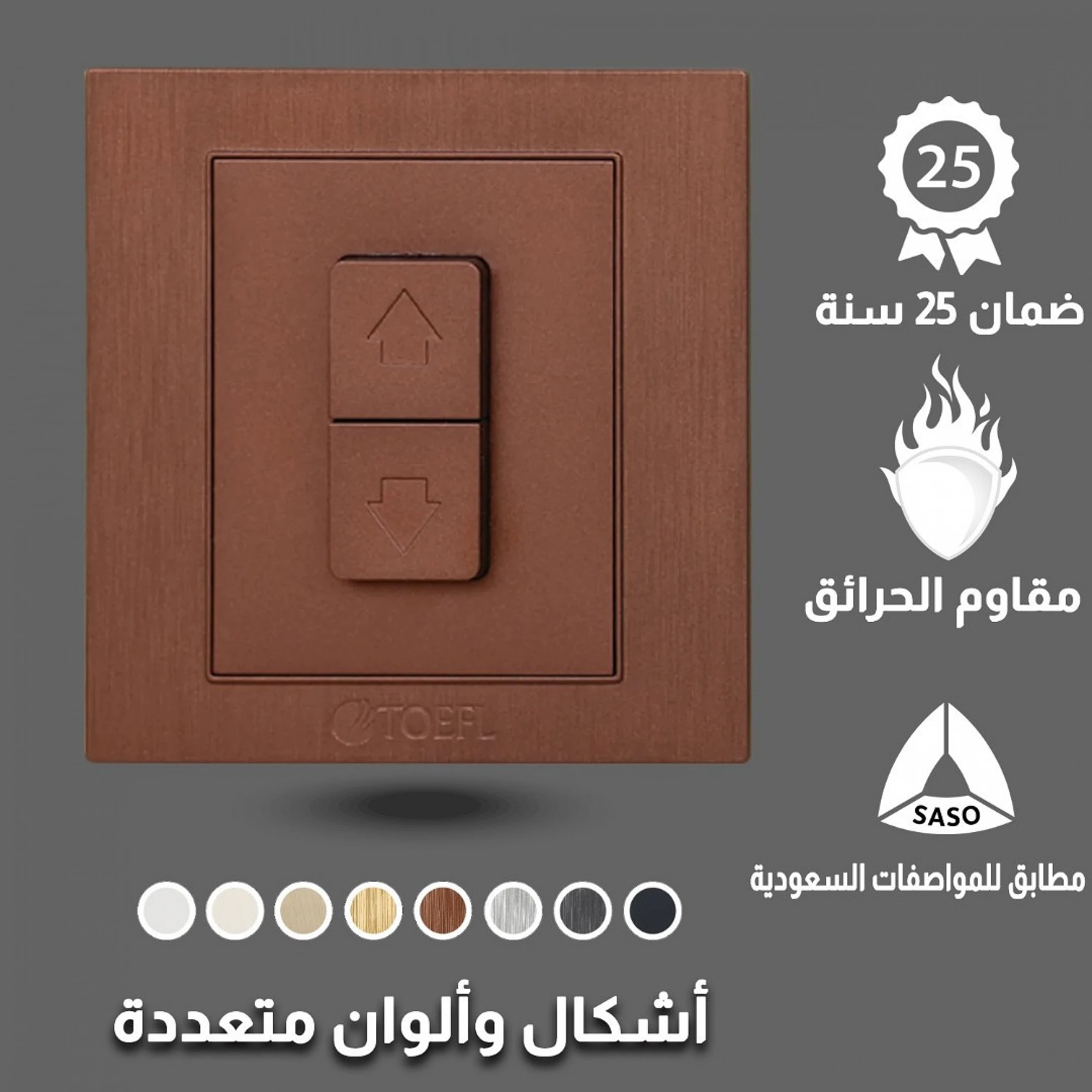  مفتاح شتر ستارة كهرباء 16 امبير توفل كوفي 
