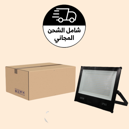  كرتون 5 حبة كشاف خارجي 300 واط 
