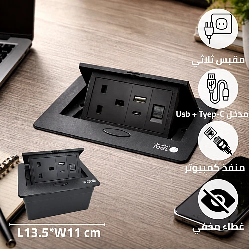  فيش ارضي ثلاثي USB مع فيش كمبيوتر لون اسود حجري توفل 