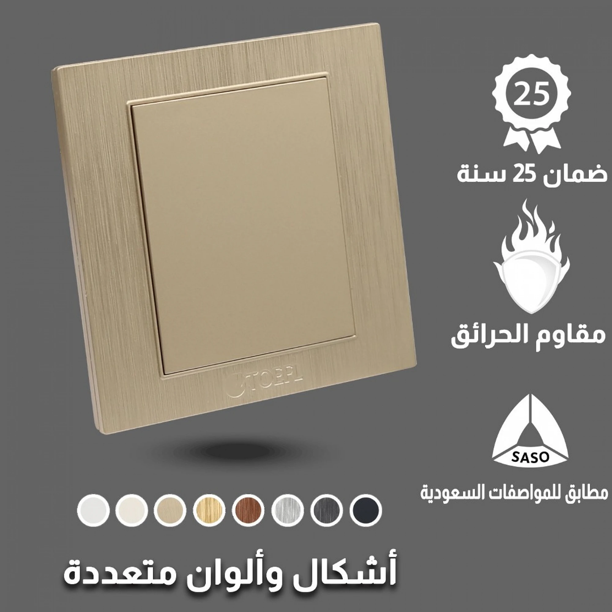  مفتاح جرس توفل ملكي 