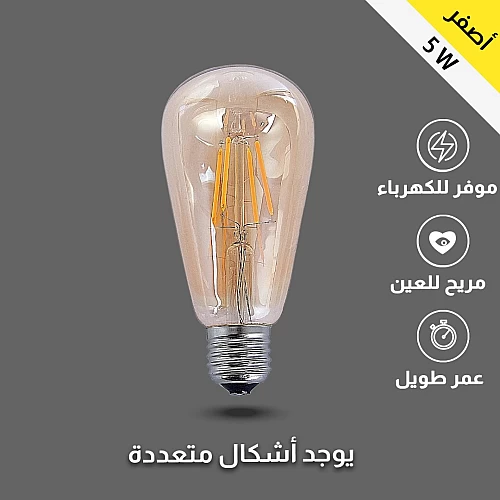  لمبة لون الانارة اصفر 2700K مع قزاز ذهبي كمثرى 5 واط 