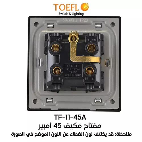  مفتاح مكيف 45أمبير توفل أبيض 