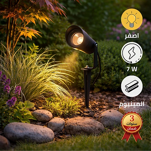  كشاف غرس همر 7 واط اسود لون الانارة اصفر مطور بطاقية ضمان 3 سنوات المنيوم 