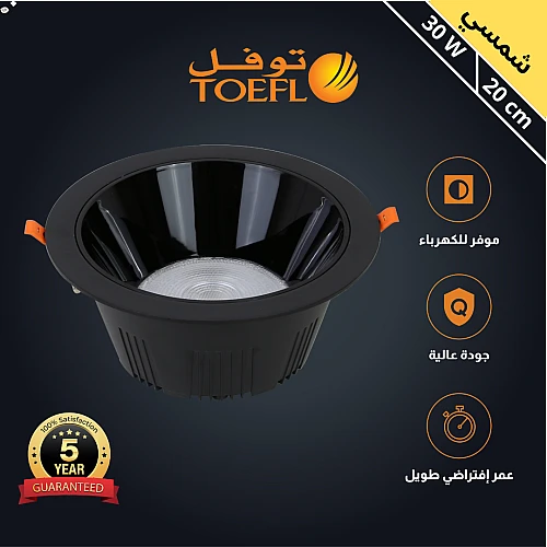  كشاف سبوت لايت مانع للتوهج أسود مقاس 20 سم 30 واط توفل 