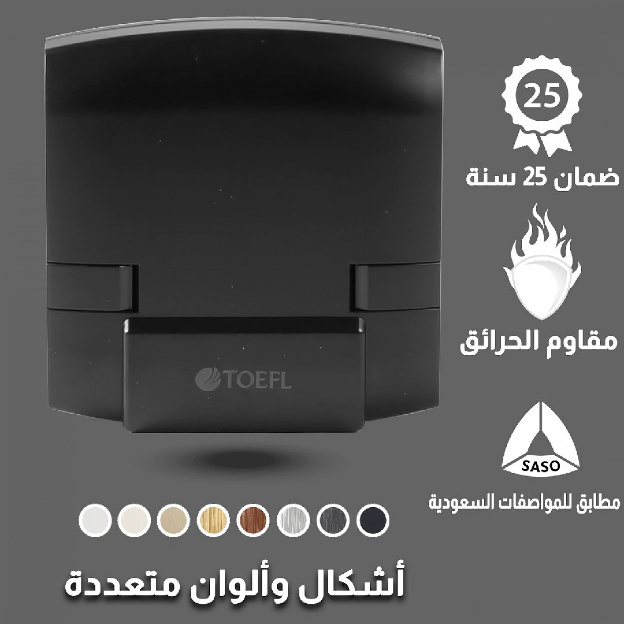  توصيلة مكيف توفل 45 امبير أسود 