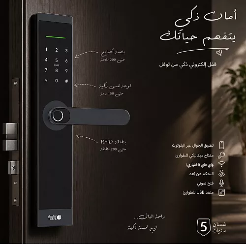  قفل باب الكتروني ذكي عن بعد مع (بصمة أصابع + لوحة كلمة مرور + كرت ) توفل ضمان 5 سنوات 