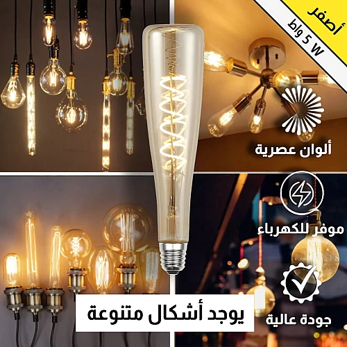  لمبة ديكورية مودرن ذهبي مع لون الانارة اصفر 5 واط 