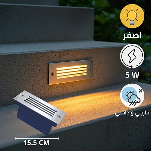  كشاف درج كبير 5 واط إنارة أصفر 