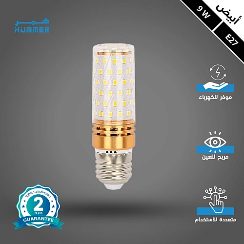   لمبة نجف أسطوانة 9 واط أبيض E27 
