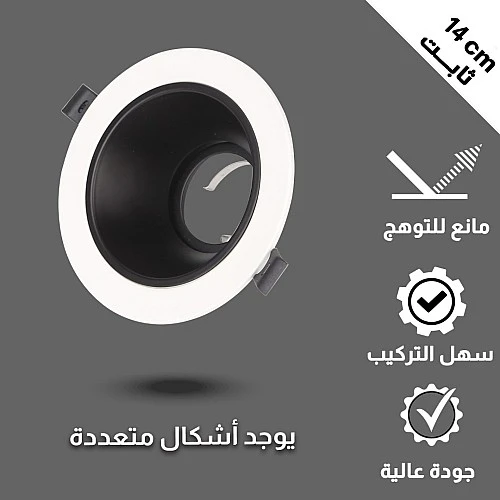  جرم سبوت لايت مانع للتوهج ثابت حديد المينيوم غطاء اسود مع ابيض 14 سم 