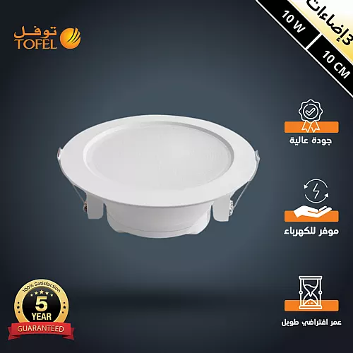  كشاف دفن ثلجي لون الانارة 3 اضاءات متغيرة ( كريمي + اصفر + ابيض ) 10 سم 10 واط 