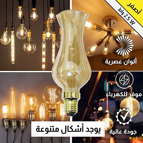  لمبة ديكورية ليد لون انارة اصفر 2.5 واط طول 20 سم 