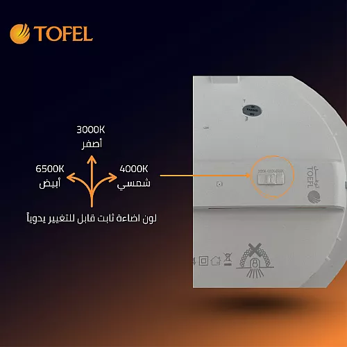  كشاف دفن ثلجي المطور CCT لون الانارة مثبت متعدد ( اصفر - ابيض - شمسي ) 20 سم 24 واط 