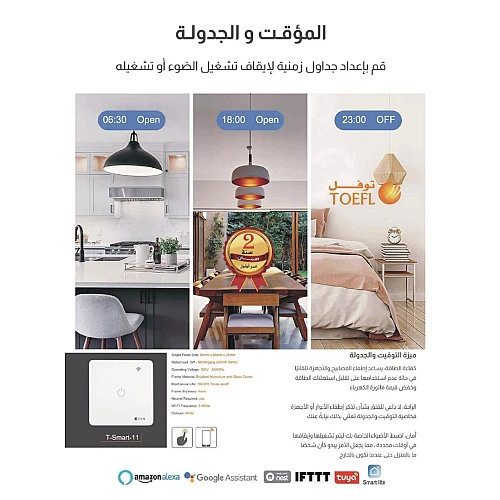  مفتاح مفرد ذكي تحكم عن بعد WiFi سهل الاستخدام يعمل باللمس تحكم بالجوال متوافق مع اليكسا وجوجل هوم توفل 