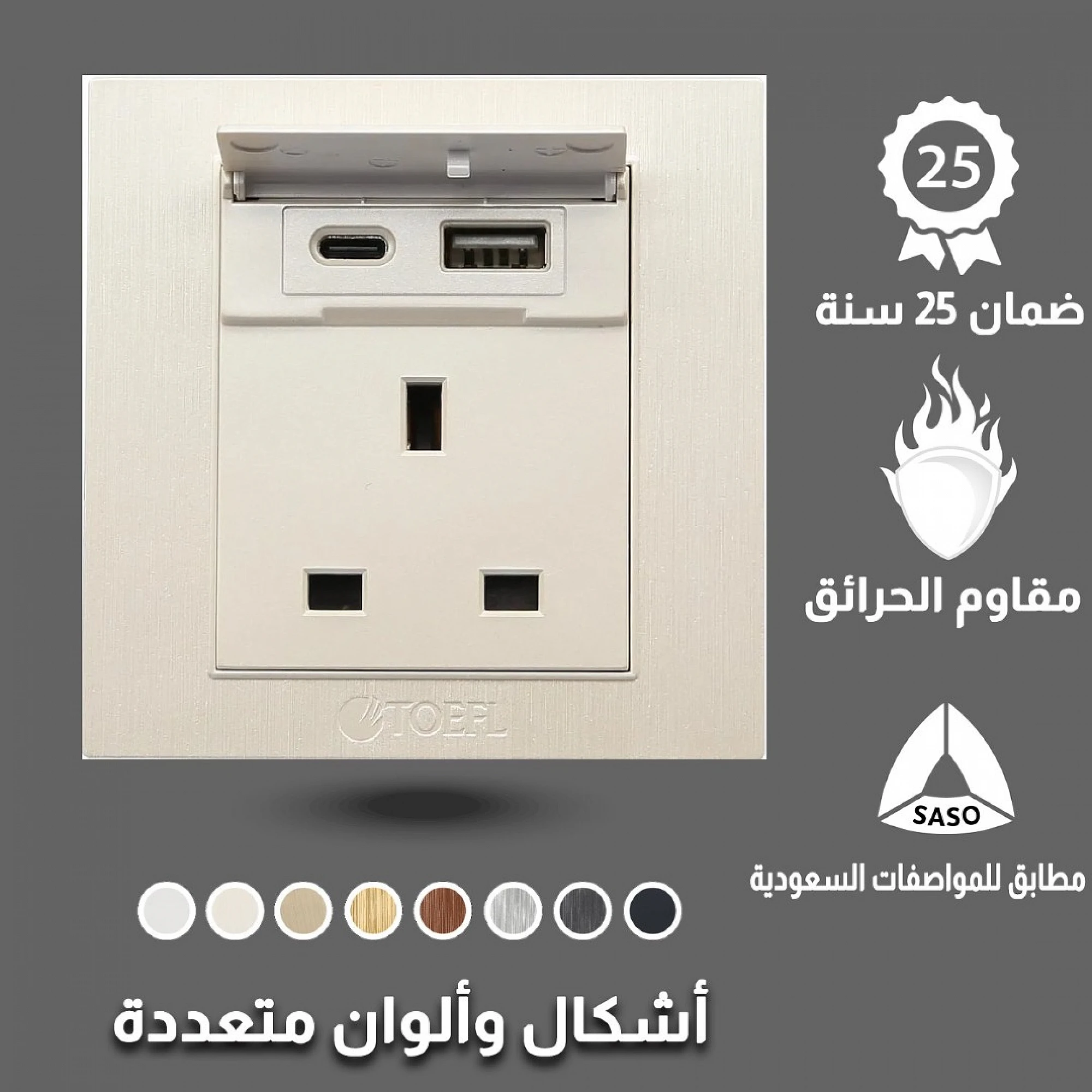  فيش ثلاثي USB+TYPE-C توفل لولي 