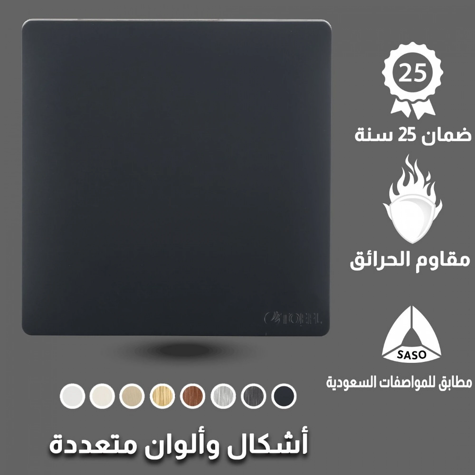 توصيلة مكيف توفل بيانو 45 امبير أسود 