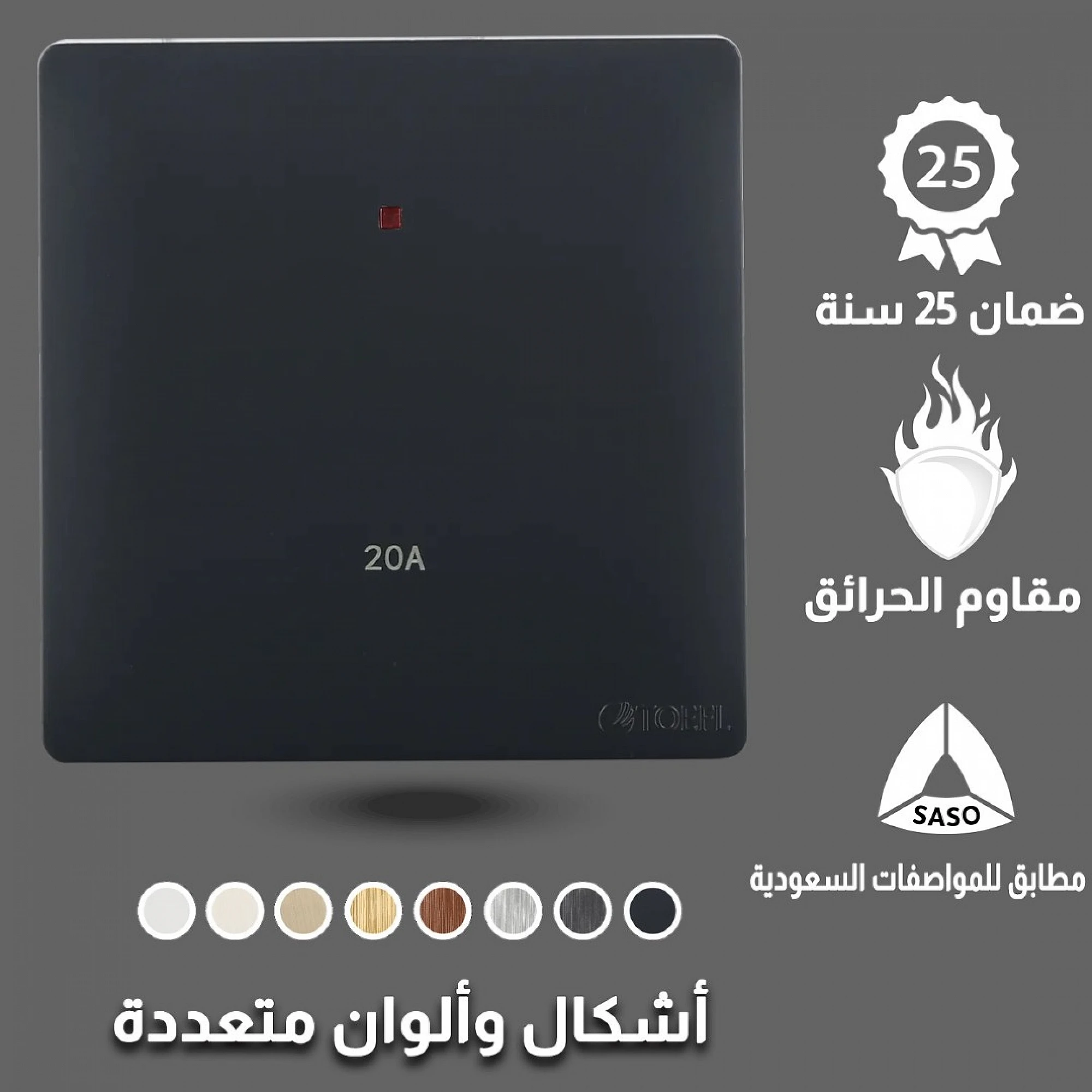  مفتاح سخان توفل بيانو أسود 