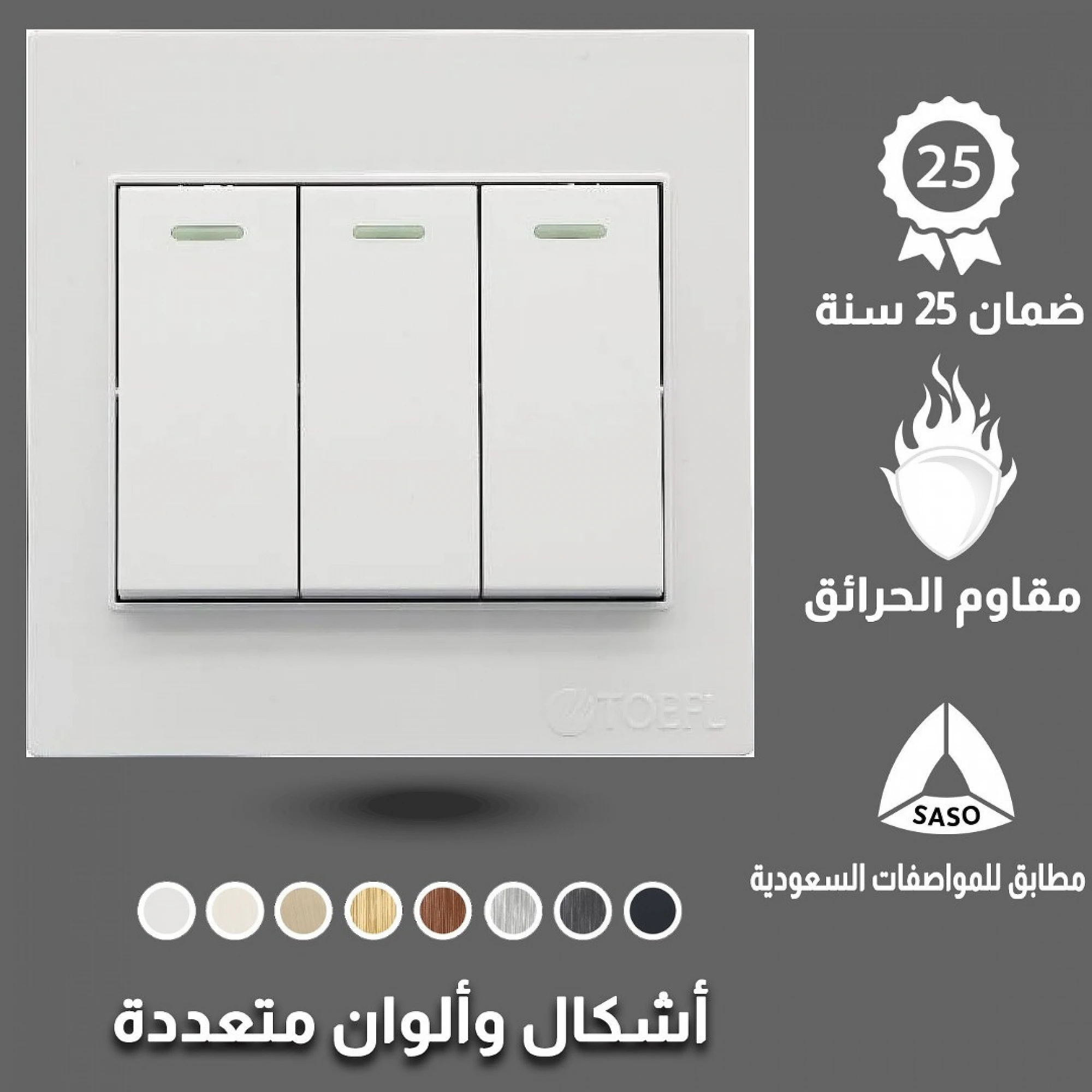  مفتاح ثلاثي توفل أبيض 