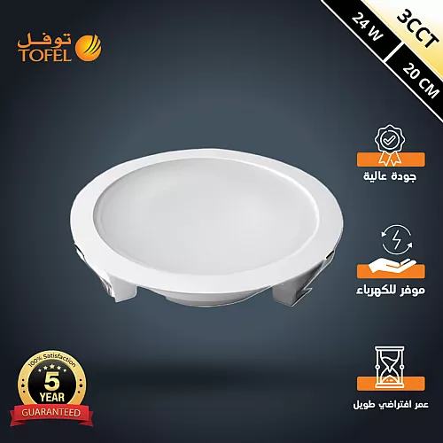  كشاف دفن ثلجي المطور CCT لون الانارة مثبت متعدد ( اصفر - ابيض - شمسي ) 20 سم 24 واط 