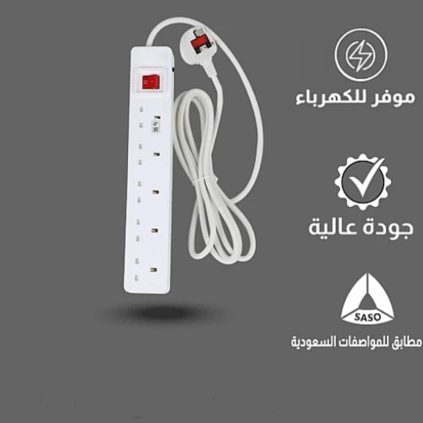  توصيلة طول 3 متر مع 5 مداخل أفياش جودة عالية 